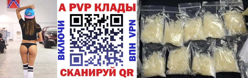 Альфа ПВП кристаллы  кракен онион  Невель 
