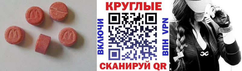 Ecstasy диски  МЕГА онион  Невель 