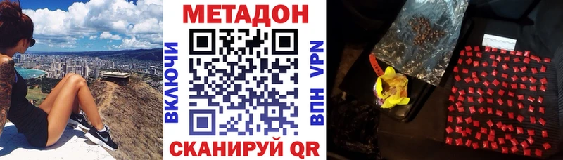 МЕТАДОН кристалл  что такое наркотик  Невель 